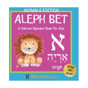 Aleph Bet: Animals Edition: A Hebrew Alphabet Book For Kids: Hebrew Language Learning Book For Babies Ages 1 - 3: Matching Games | Olam Katan Press (2020)