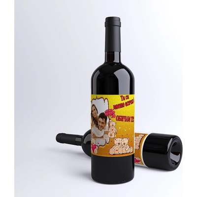 Бутилка червено вино с етикет - Ти си моето ВСИЧКО