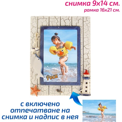 Вертикална рамка с морски мотиви и снимка (gm-200791)