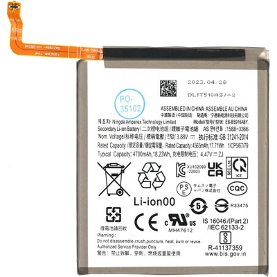 MPS Батерия за Samsung Galaxy S23 Plus / SM-S916, 4700 mAh (20589)