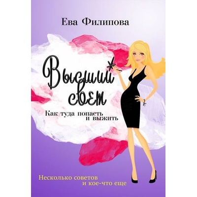Etiketa se šarmem