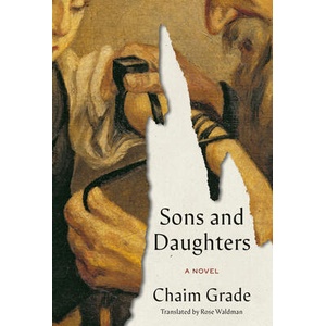 Sons and Daughters | Rose Waldman (ISBN: 9780394536460)