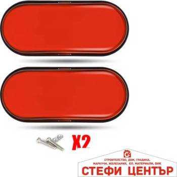 Image 1 of Paolo Габарит pg210 - 2бр / к-т - Червен (76298)