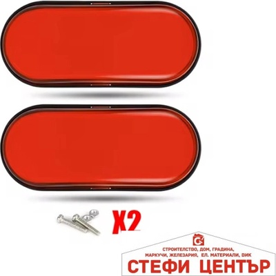 Paolo Габарит pg210 - 2бр / к-т - Червен (76298)