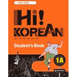 Hi! KOREAN 1A (TEXTBOOK) | KANG (ISBN: 9788927733140)