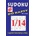 Sudoku do kapsy 1/2014 -