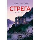 Стрега