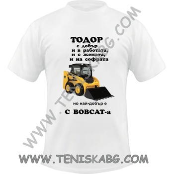 Image 1 of Fruit of the Loom Тениска - Бобкат