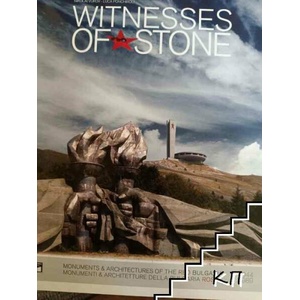 Witnesses of Stone (ISBN: 9788897395089)