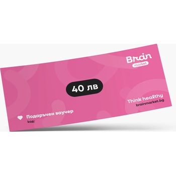 BrainMax Електронен ваучер за подарък от 40 лв
