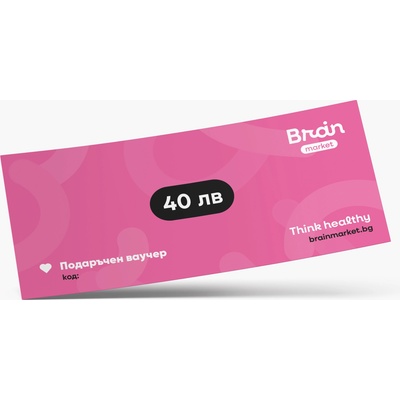 BrainMax Електронен ваучер за подарък от 40 лв