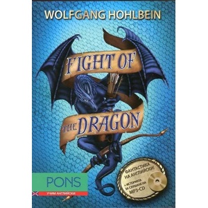 Fight of the Dragon, книга 3 (ISBN: 9789543442881)