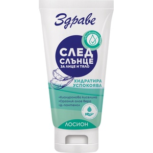 Здраве Sun Лосион за след слънце, 150 ml - ozone