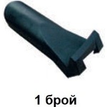Werther/apac - Италия Пластмасов протектор захвати ; u2360406 apac/oma