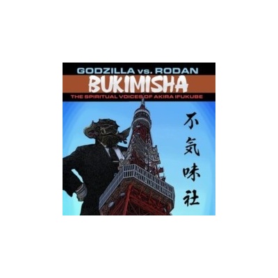 God Vs. Rodan - Bukimisha CD