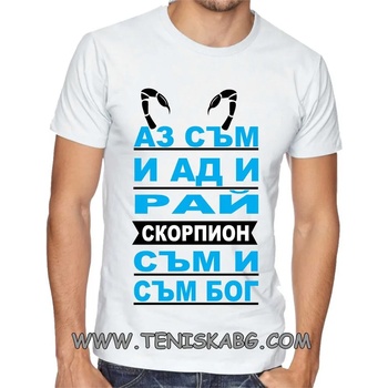 Image 1 of Fruit of the Loom Тениска със щампа - Зодия Скорпион