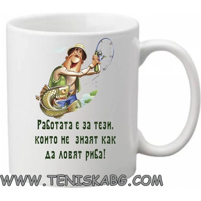 PRC-SUB Не знаят как да ловят риба- чаша