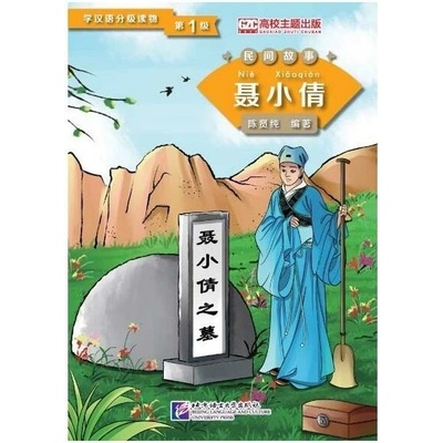 Graded Readers for Chinese Language Learners : Nie Xiaoqian