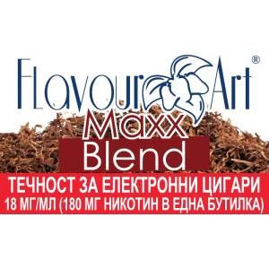  никотинова течност - FlavourArt Maxx-blend 18мг
