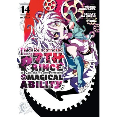 I Was Reincarnated as the 7th Prince So I Can Take My Time Perfecting My Magical Ability 14 | V14