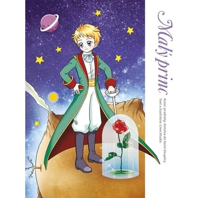 Malý princ - Antoine de Saint-Exupéry