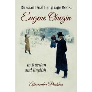 Russian Dual Language Book: Eugene Onegin in Russian and English | Alexander Pushkin (ISBN: 9781544664361)