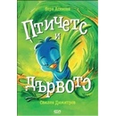 Птичето и дървото