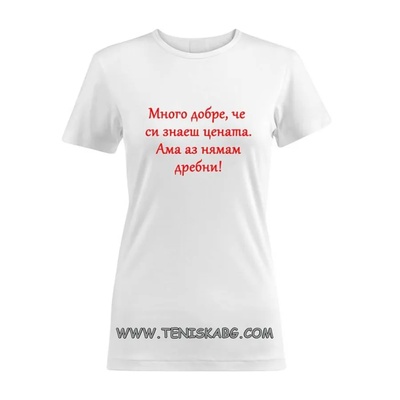 Fruit of the Loom Тениска с надпис - Нямам дребни!