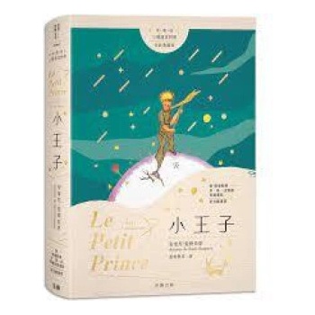 Le Petit Prince (chinois traditionnel-anglais-français, avec illustrations en couleurs) | de Saint-Exupéry