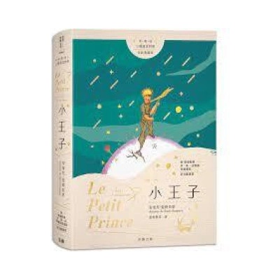 Le Petit Prince (chinois traditionnel-anglais-français, avec illustrations en couleurs) | de Saint-Exupéry