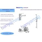 Ideal Standard Комплект 3 в 1 CERABASE (bmk3v1cerabase)
