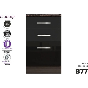 Голд - Аполо Долен кухненски шкаф с чекмеджета и врата Елинор В77 50 см