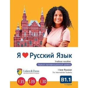 I Love Russian (ISBN: 9783907154021)