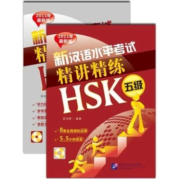 An Intensive Guide to the New HSK Test 5 - Instruction and Practice