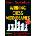 Winning Chess Middlegames Volume 2