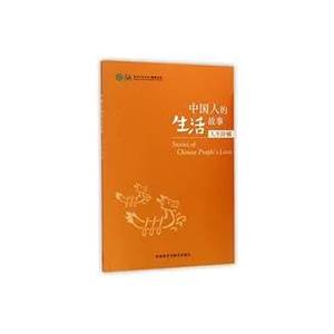 Stories of Chinese People's Lives - Stages of Life | Confucius Institute (ISBN: 9787513566551)