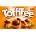 STORCK Toffifee Original 125гр