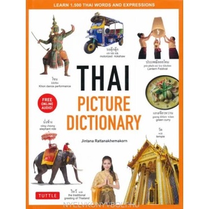 Thai Picture Dictionary (ISBN: 9780804852180)