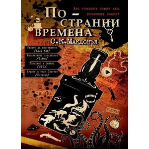 По-странни времена (2022)