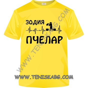 Fruit of the Loom Тениска - Зодия Пчелар