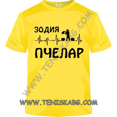 Fruit of the Loom Тениска - Зодия Пчелар