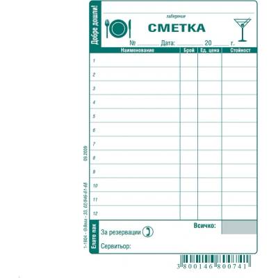 Сервитьорска сметка, химизирана А6 100 л (112105022-1-1804-ХИМ)