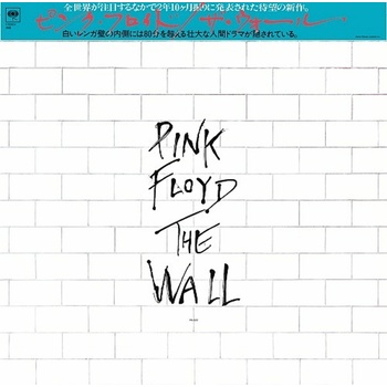 PINK FLOYD - WALL CD