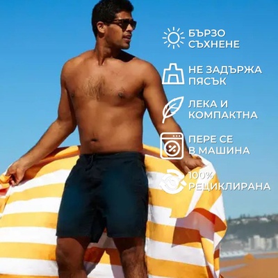 Dock & Bay Dock & Bay: Бързосъхнеща плажна кърпа Ipanema Orange, микрофибър, размер XL (200х90см. ) (5060668831120)