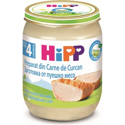 HiPP Био Пюре HiPP Пуешко месо - 125 гр