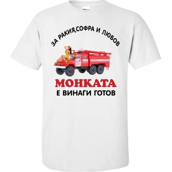 Image 1 of Fruit of the Loom Тениска - За ракия, софра, любов