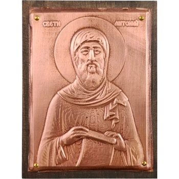 МЕДНА ИКОНА ЗА ЗАЩИТА СВЕТИ АНТОНИЙ