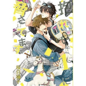 MI RIVAL MAS DESEADO 09 | HASHIGO SAKURABI (2024)