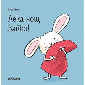Лека нощ, Зайко (ISBN: 9786197241952)