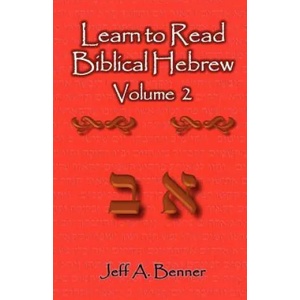 Learn to Read Biblical Hebrew Volume 2 | Jeff A Benner (2011)